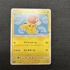 2026年最新】サトシのピカチュウ 075の人気アイテム - メルカリ