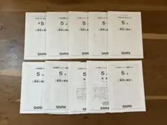 2026年最新】サピックス 5年 マンスリー確認テストの人気アイテム