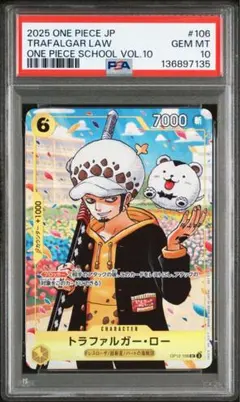 2026年最新】ロー psa10の人気アイテム - メルカリ