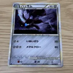 2026年最新】ハッサム レジェンドの人気アイテム - メルカリ