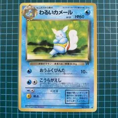 m91132426994_1.jpg?1769649805