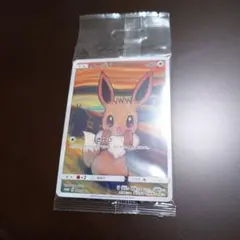 2026年最新】イーブイ ムンク 未開封の人気アイテム - メルカリ