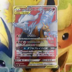 ピカチュウ＆ゼクロムGX RR PSA10 タッグボルト 031/095 - メルカリ