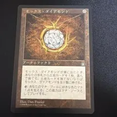 2026年最新】mox diamondの人気アイテム - メルカリ
