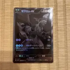 2026年最新】ゼクロムex BWRの人気アイテム - メルカリ