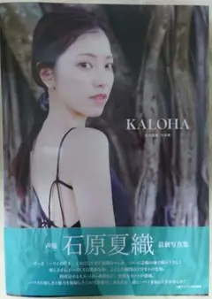 2026年最新】石原夏織 サインの人気アイテム - メルカリ