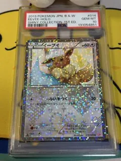 2026年最新】シャイニーコレクション イーブイ psa10の人気アイテム