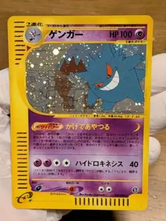 2026年最新】ポケモンカードE ゲンガーの人気アイテム - メルカリ