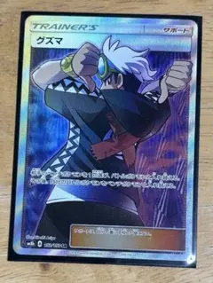 2026年最新】グズマ srの人気アイテム - メルカリ