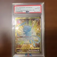 2026年最新】ミュウEX ur psa10の人気アイテム - メルカリ