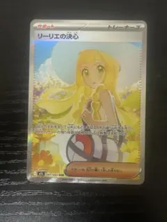 2026年最新】リーリエの決心SARの人気アイテム - メルカリ