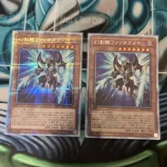 2026年最新】幻創龍ファンタズメイ 遊戯王の人気アイテム - メルカリ