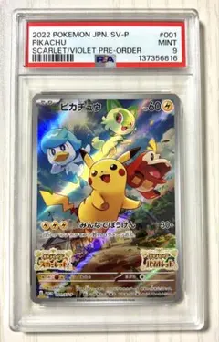 2026年最新】特典 ピカチュウの人気アイテム - メルカリ