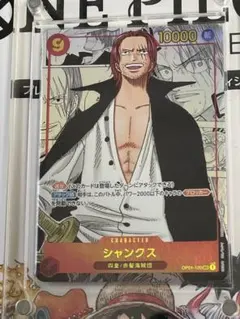 2026年最新】シャンクス OP01-120 スーパーパラレルの人気アイテム