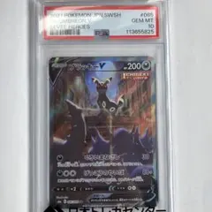 2026年最新】イーブイコレクション ブラッキー psa10の人気アイテム