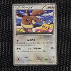 2026年最新】イーブイ bw-pの人気アイテム - メルカリ