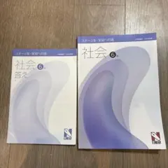 2026年最新】日能研 6年 テキストの人気アイテム - メルカリ