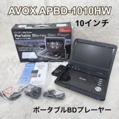2026年最新】avox APBD-1010HWの人気アイテム - メルカリ