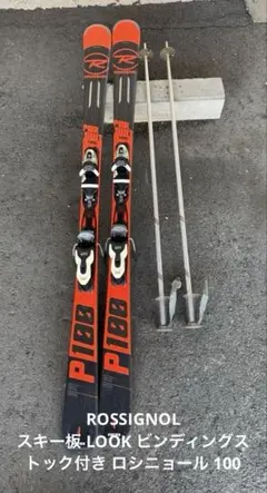 2026年最新】ROSSIGNOL pursuitの人気アイテム - メルカリ