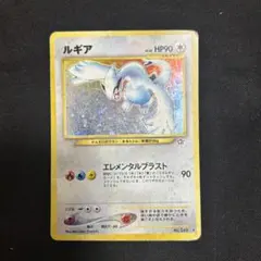 2026年最新】ルギア エレメンタルブラストの人気アイテム - メルカリ