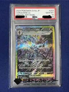 2026年最新】ソウブレイズ sar psa10の人気アイテム - メルカリ