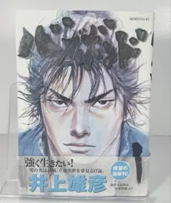 2026年最新】バガボンド 初版 1巻の人気アイテム - メルカリ