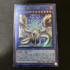 2026年最新】天羽々斬之巳剣の人気アイテム - メルカリ