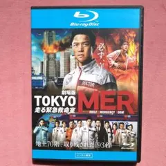 2026年最新】tokyo mer~走る緊急救命室~の人気アイテム - メルカリ