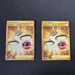 2026年最新】エネルギーつけかえ URの人気アイテム - メルカリ