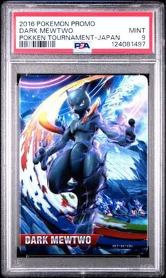 2026年最新】ポッ拳 ダークミュウツーの人気アイテム - メルカリ