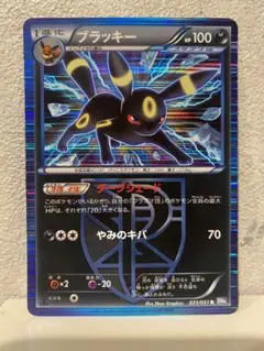 2026年最新】プラズマ団 ブラッキーの人気アイテム - メルカリ