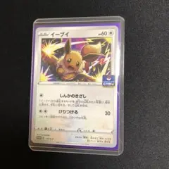 2026年最新】ジムプロモ イーブイの人気アイテム - メルカリ