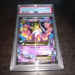 2026年最新】フーディン psa10の人気アイテム - メルカリ