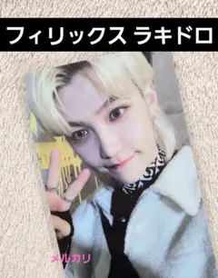 2026年最新】straykids soundwave ラキドロ フィリックスの人気