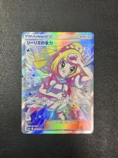 2026年最新】リーリエの全力 sr sm11b ドリームリーグ 068/049の人気