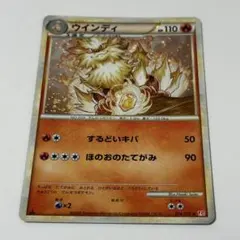 ウインディ ☆ L1 ハートゴールドコレクション 014/070 - メルカリ