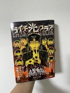 2026年最新】古屋兎丸の人気アイテム - メルカリ