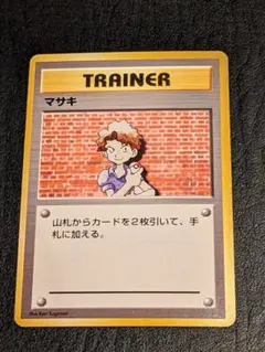 2026年最新】マサキ 旧裏の人気アイテム - メルカリ