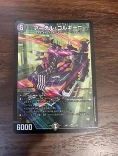 2026年最新】アーテル・ゴルギーニの人気アイテム - メルカリ