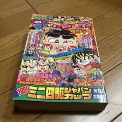 2026年最新】コロコロコミック 1989の人気アイテム - メルカリ
