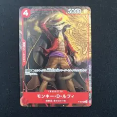 モンキー・D・ルフィ：最強ジャンプ8月号付録（2022年8月4日売） P P