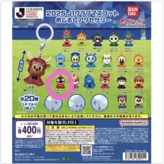 2026年最新】名古屋グランパス キーホルダーの人気アイテム - メルカリ