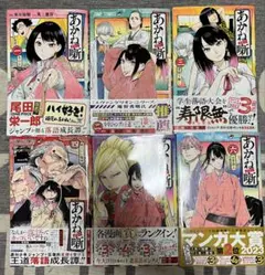 2026年最新】あかね噺 初版の人気アイテム - メルカリ