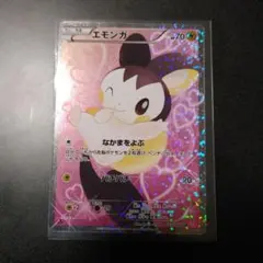 2026年最新】エモンガ srの人気アイテム - メルカリ