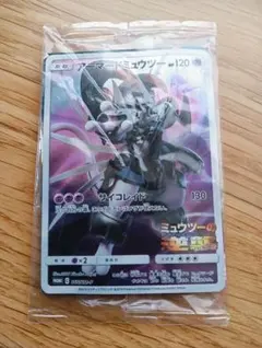 2026年最新】ガオーレ ミュウツーの人気アイテム - メルカリ