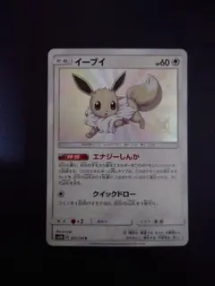 2026年最新】色違い イーブイの人気アイテム - メルカリ