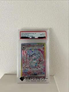 2026年最新】ニンフィアEX sar psaの人気アイテム - メルカリ