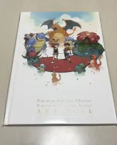 2026年最新】ポケモン レッツゴーアートブックの人気アイテム - メルカリ
