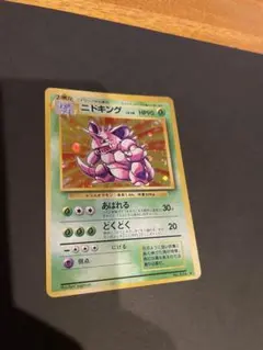 極美品 ニドキング 旧裏面 キラ - メルカリ