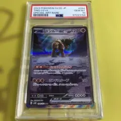 2026年最新】ディンルーex sar psa10の人気アイテム - メルカリ